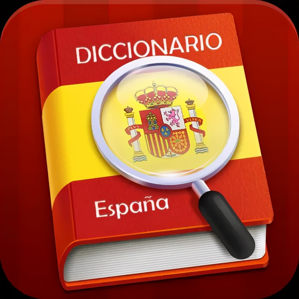 最好的西班牙语自学入门教程,自学西班牙语软件推荐