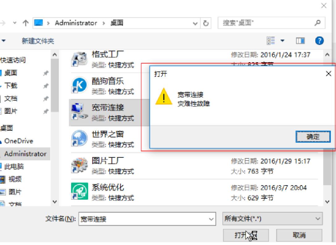 win10开机自动拨号连接宽带,win10开机自动连接路由器