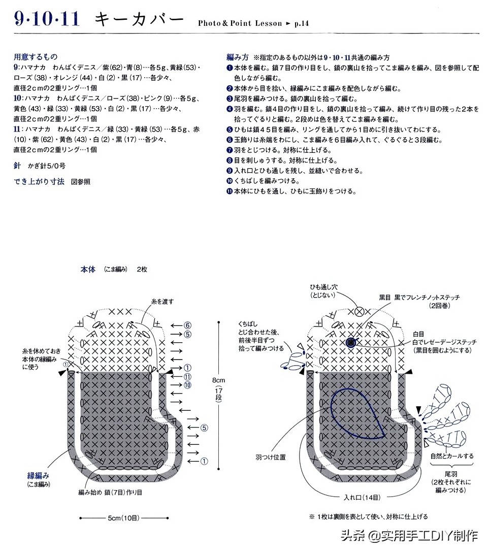 钩鞋动物图案图纸,钩鞋动物花样图案大全
