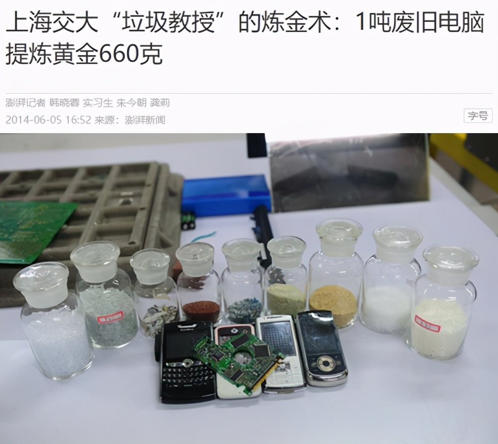 炼金术真的赚钱吗,现代炼金术士纪录片完整版