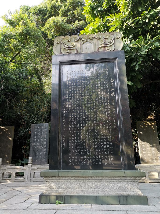 四面青山皆入画羊城无日不飞花白云山游记