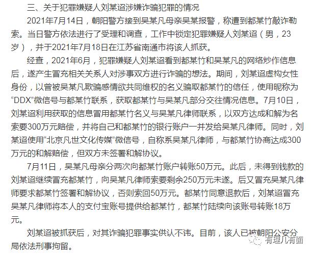 吴亦凡丑闻罗生门：“牙签”刺破了多少谎言？