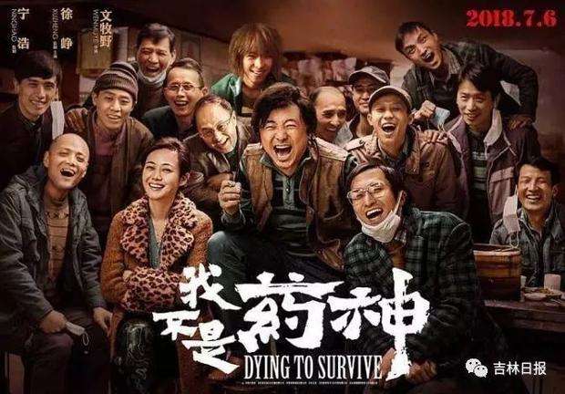 2018最值得看的电影我不是药神,20年最好的电影我不是药神