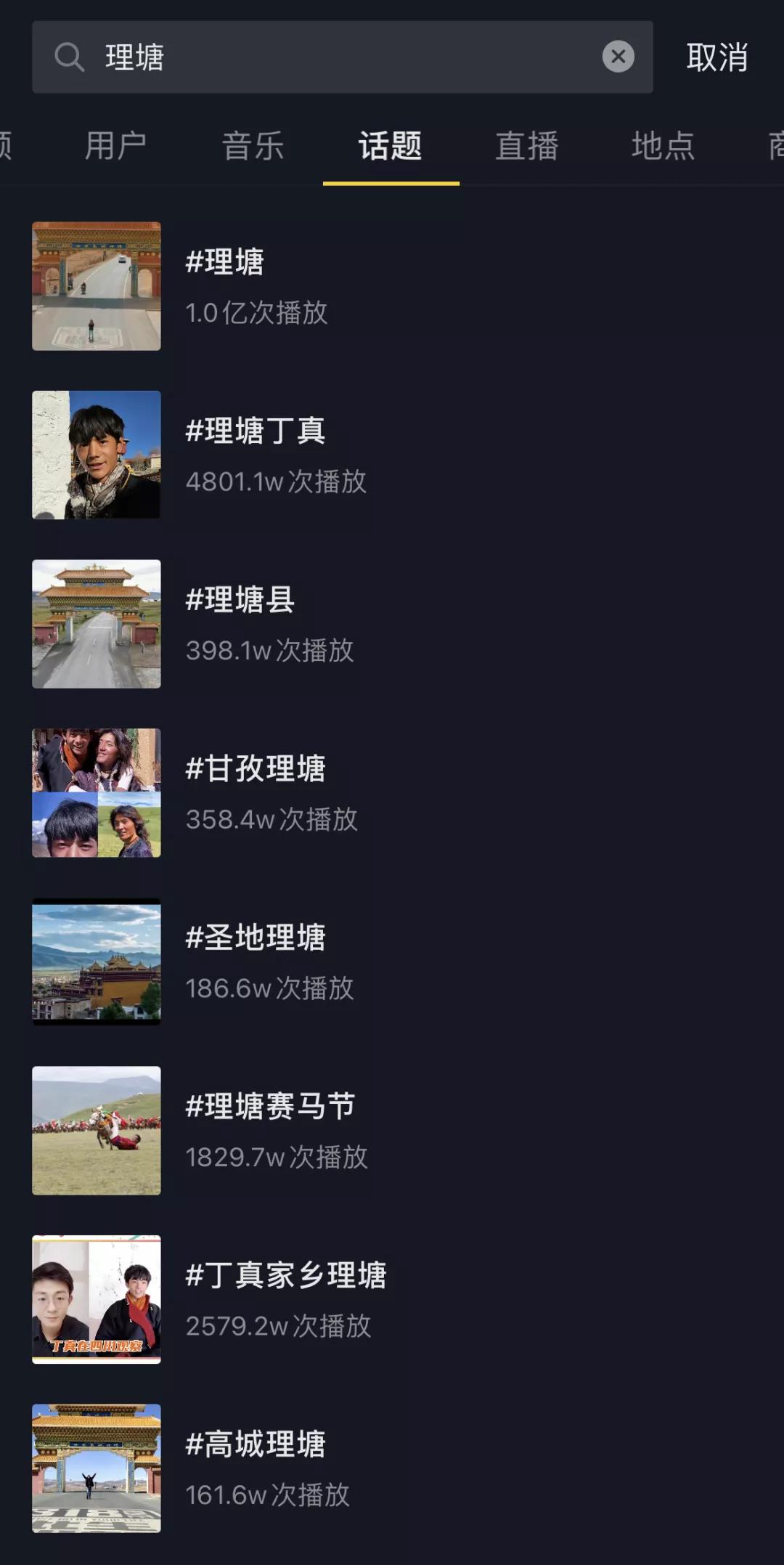 没有丁真,多少人知道理塘?丨地球知识局