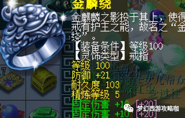 梦幻西游150伤害符能加多少固伤,梦幻西游地府武器伤害和固伤换算