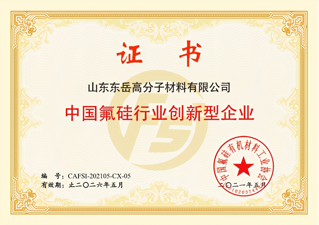 东岳高分子ptfe,山东ptfe聚四氟乙烯喷涂生产厂商