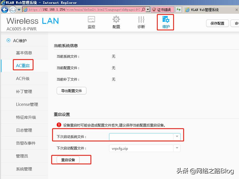 华为h6是ac加ap还是mesh组网,华为ac和ap版本不对应