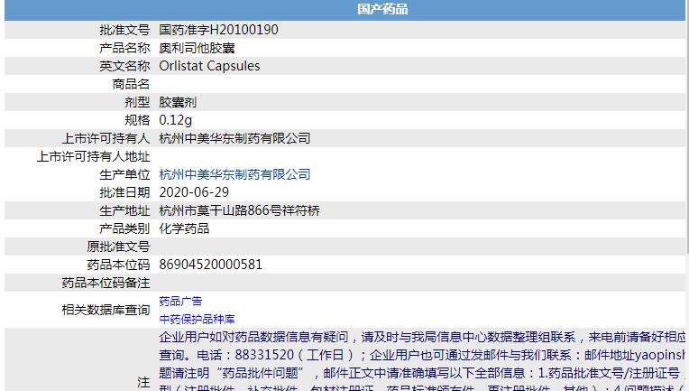 多燕瘦减肥产品套餐靠谱吗,多燕瘦减肥产品到底有没有副作用