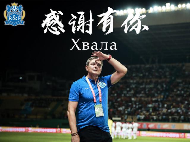 中超动态：富力主帅斯托伊科维奇离任，国安西班牙开启冬训