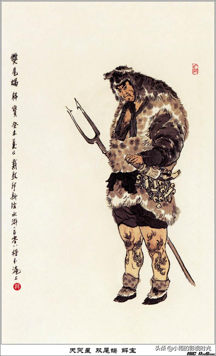 水浒传原著108将结局,水浒传108将朱仝结局