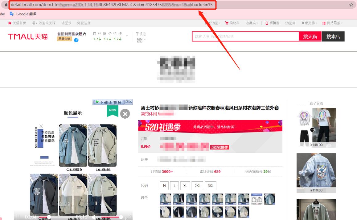 天猫旗舰店商品价格,天猫的详情页怎么加gif视频