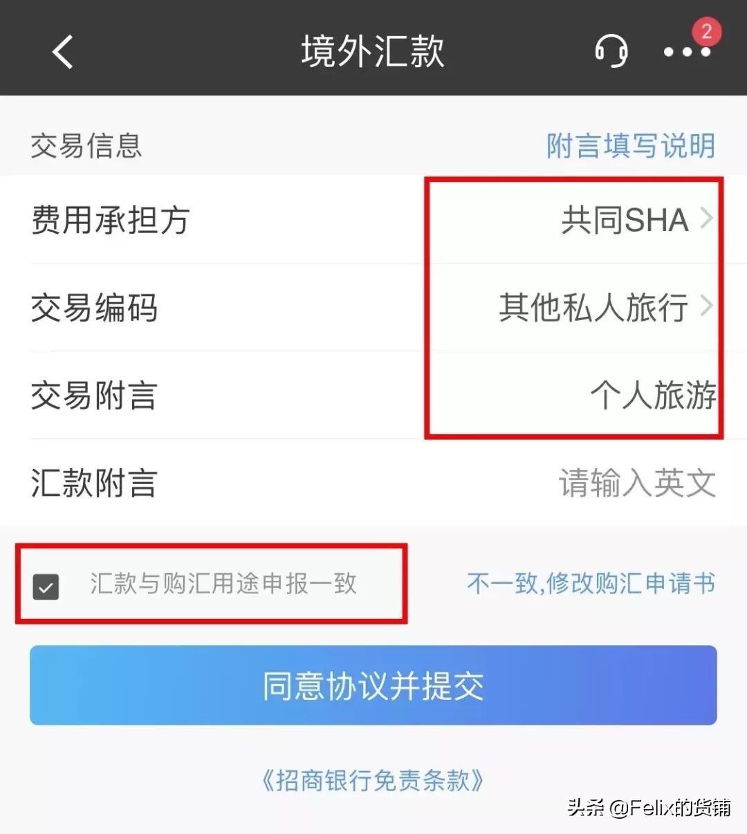 香港跨境汇款缴费,香港银行办理跨境汇款