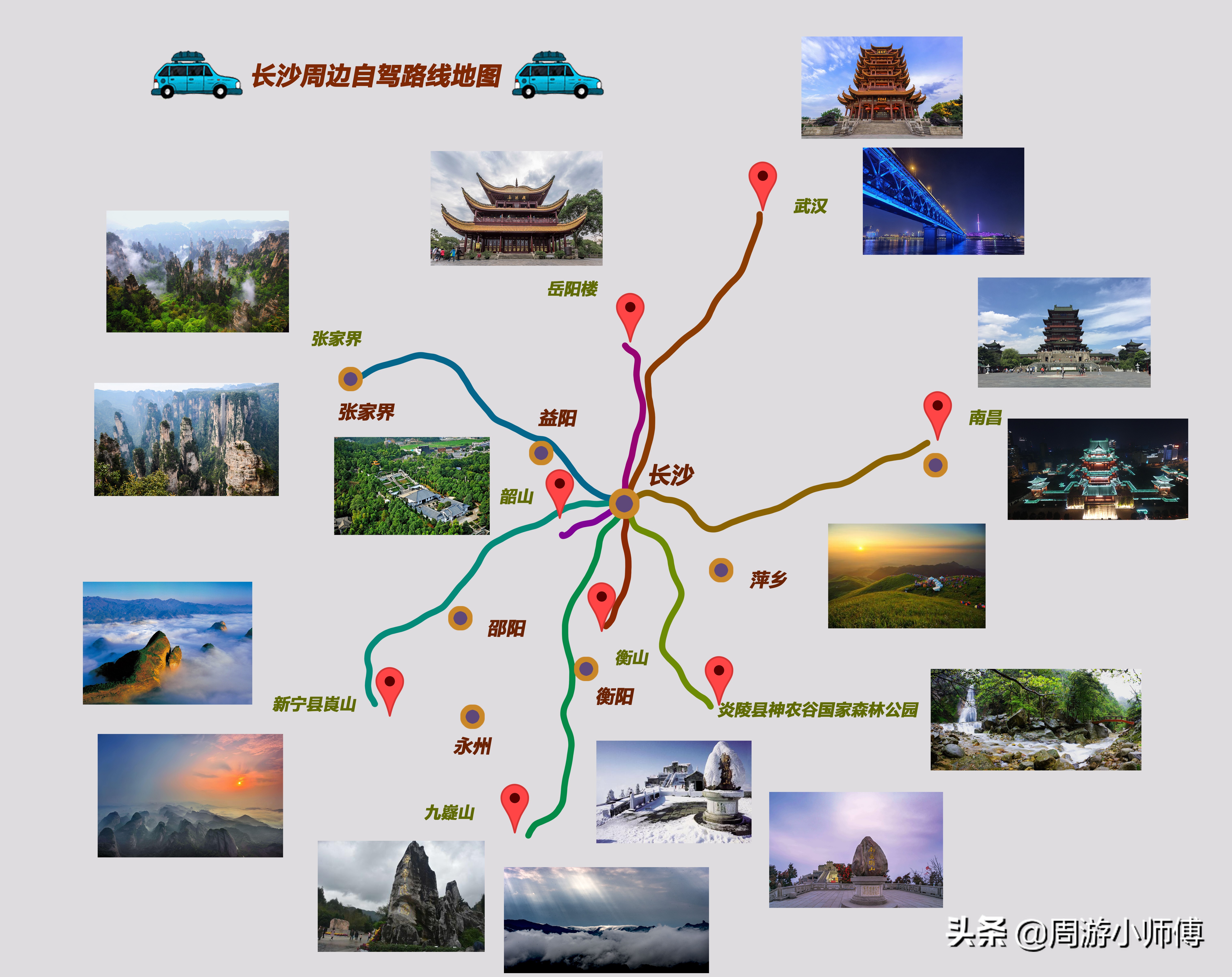10大顶级自驾路线地图攻略,周边自驾环线线路推荐