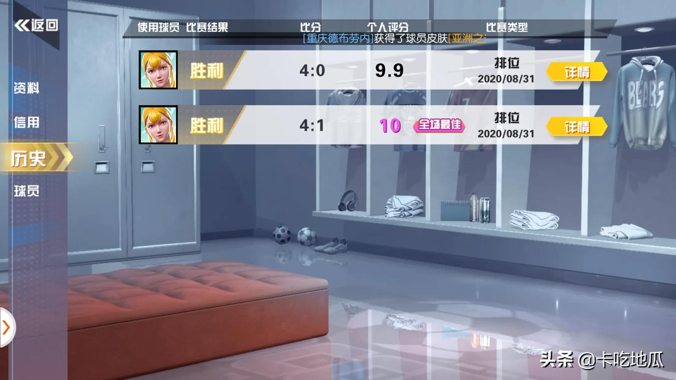 c罗和街头足球之王,c罗代言的球鞋