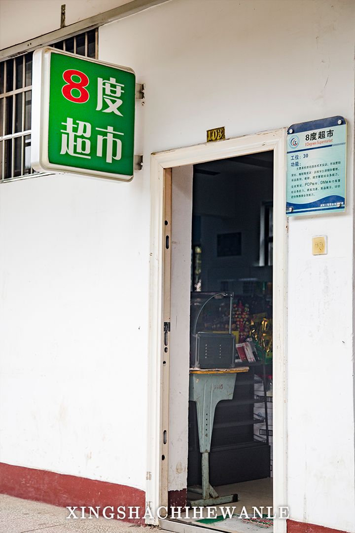 下一站湖南师范大学,湖南省工程职业技术学院航拍