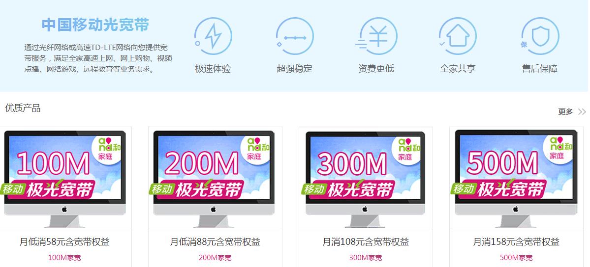 移动宽带和电信宽带费用比较,免费的移动宽带跟电信宽带哪个好