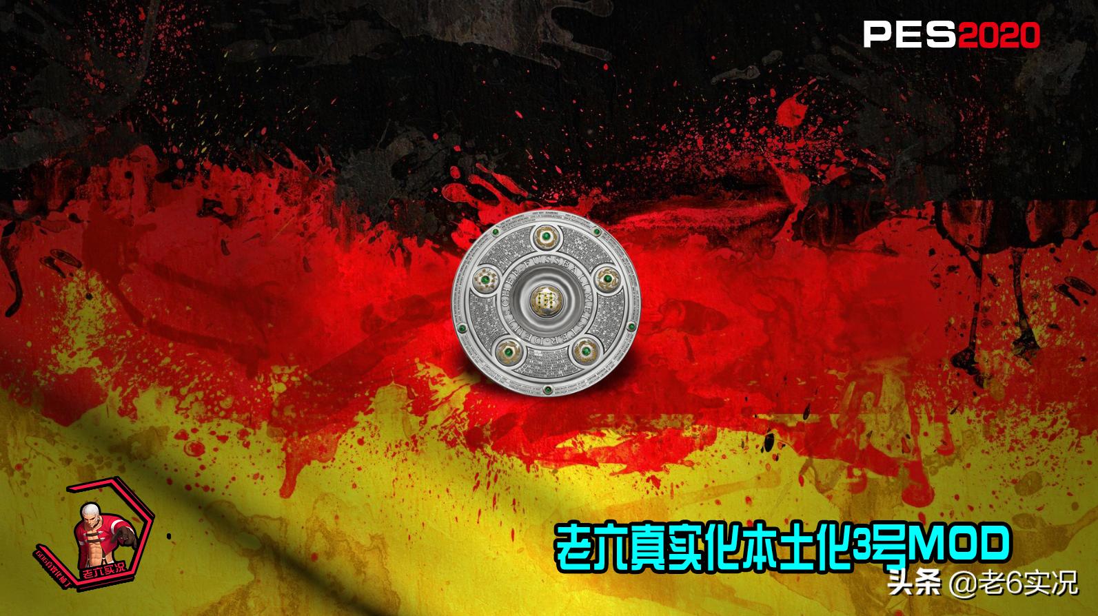 老六实况足球2021法国队,实况足球2021老6的打法