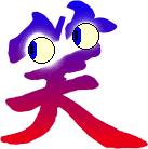 熟记汉字的顺口溜,35个顺口溜教你轻松记汉字