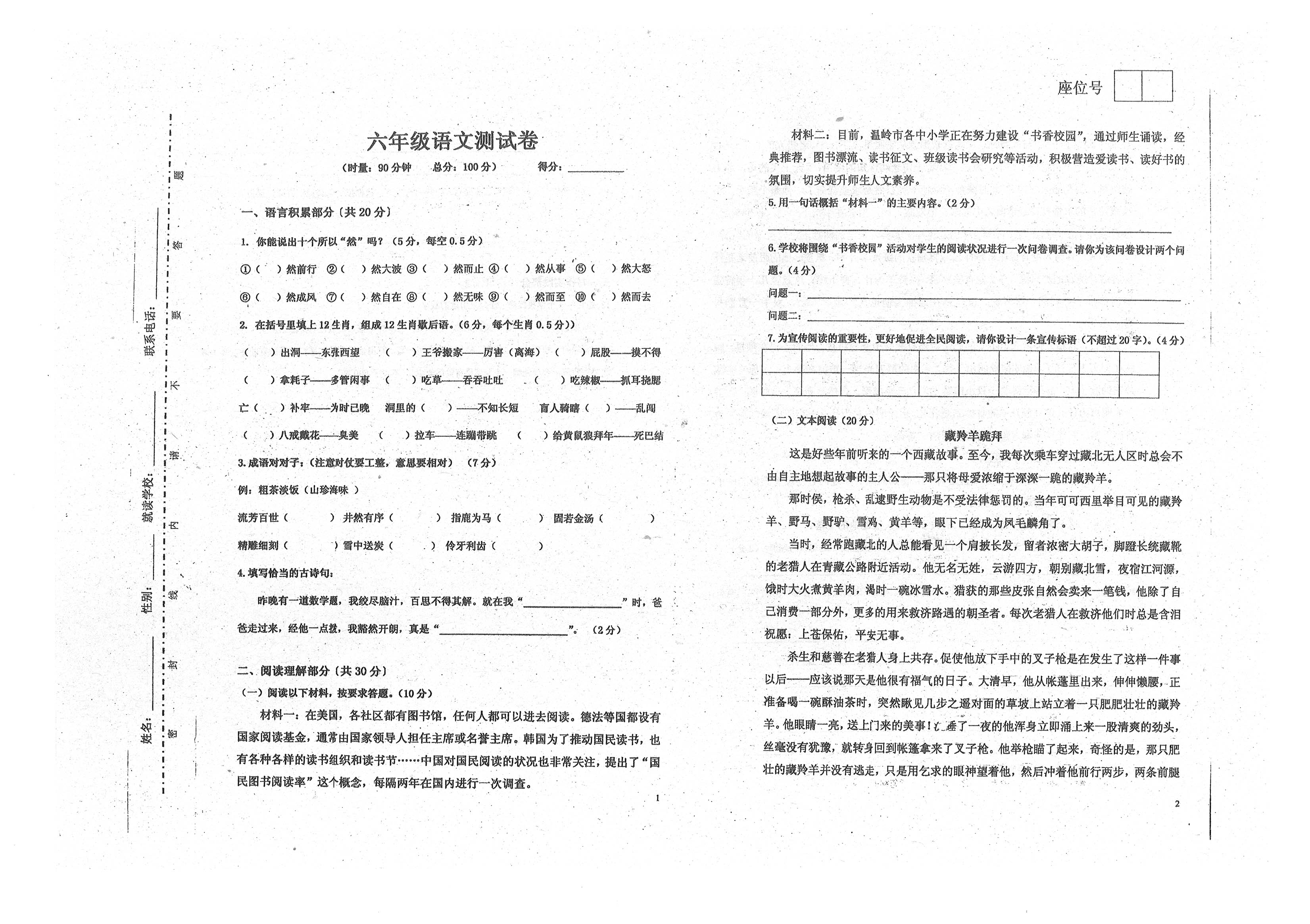 小学六年级数学小升初必考知识点,小学数学六年级重点知识归纳