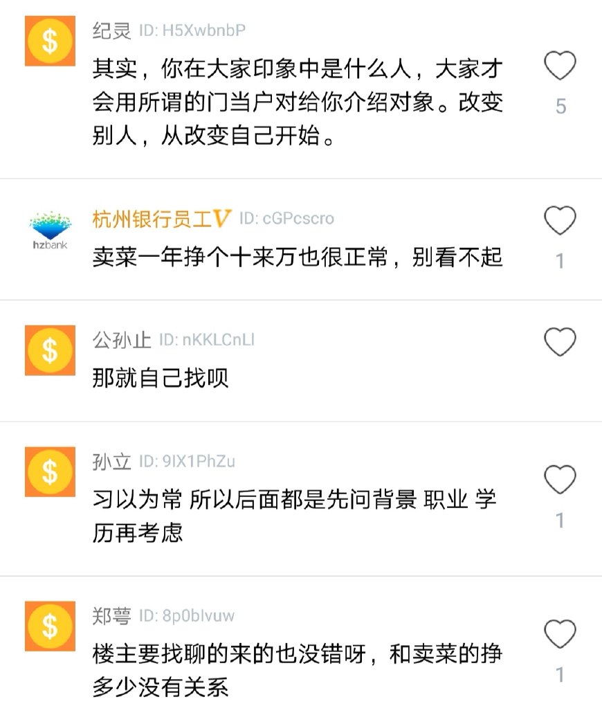 高学历女生相亲遭嘲讽,相亲女大学生被嫌弃话太少