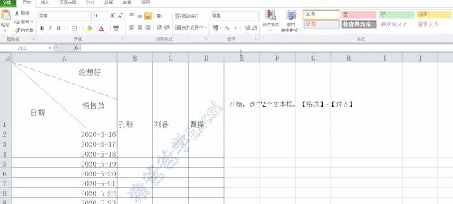 斜线表头分三行,wps单双斜线表头制作