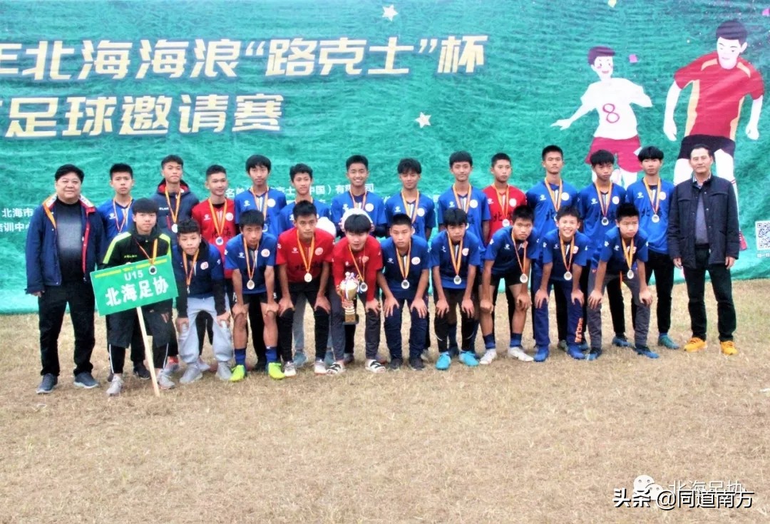 近4000人参与的足球“大考”,北海交出了这样的答卷