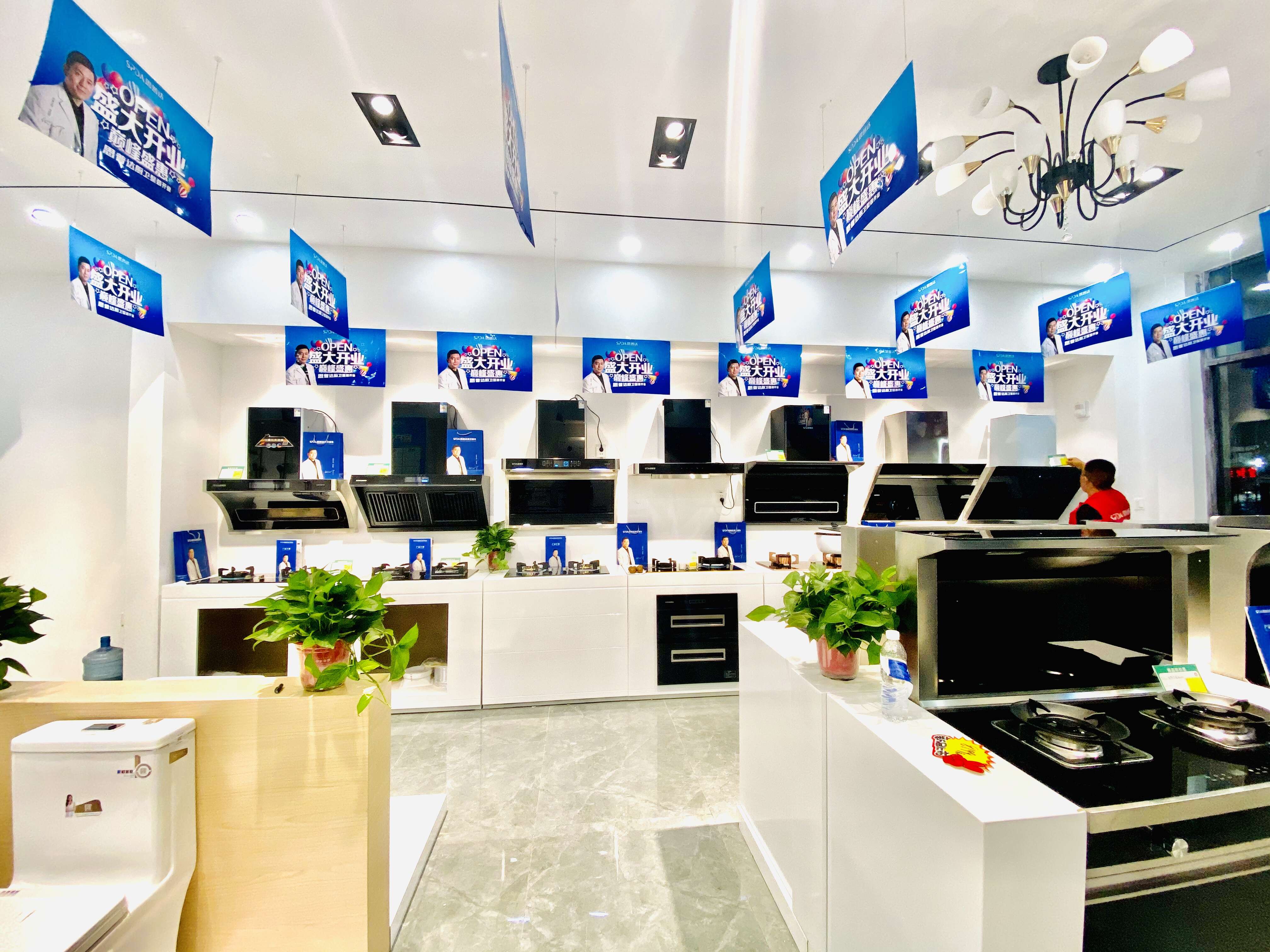 加盟智能厨卫品牌需要多少钱,厨卫代理招商加盟