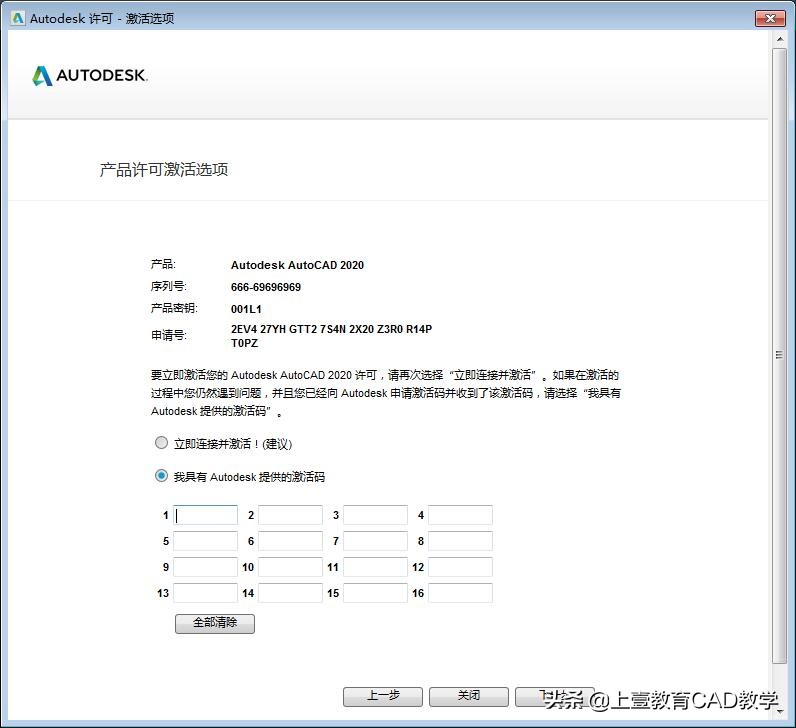 cad2020安装教程详细步骤,cad2020可以安装在win7系统上吗