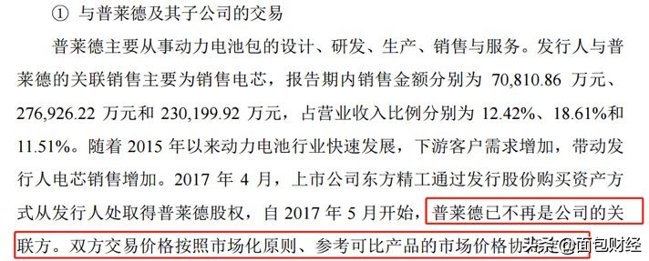 东方精工参股宁德时代,东方精工与宁德时代相互持股