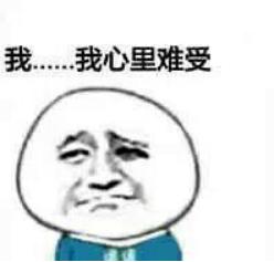 混合痔疮手术后一星期了为啥还痛,有一种疼叫生无可恋图片