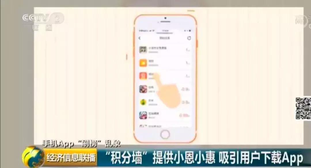 好评8毛，*载下**2块2！某些App的排名竟是这么刷来的……