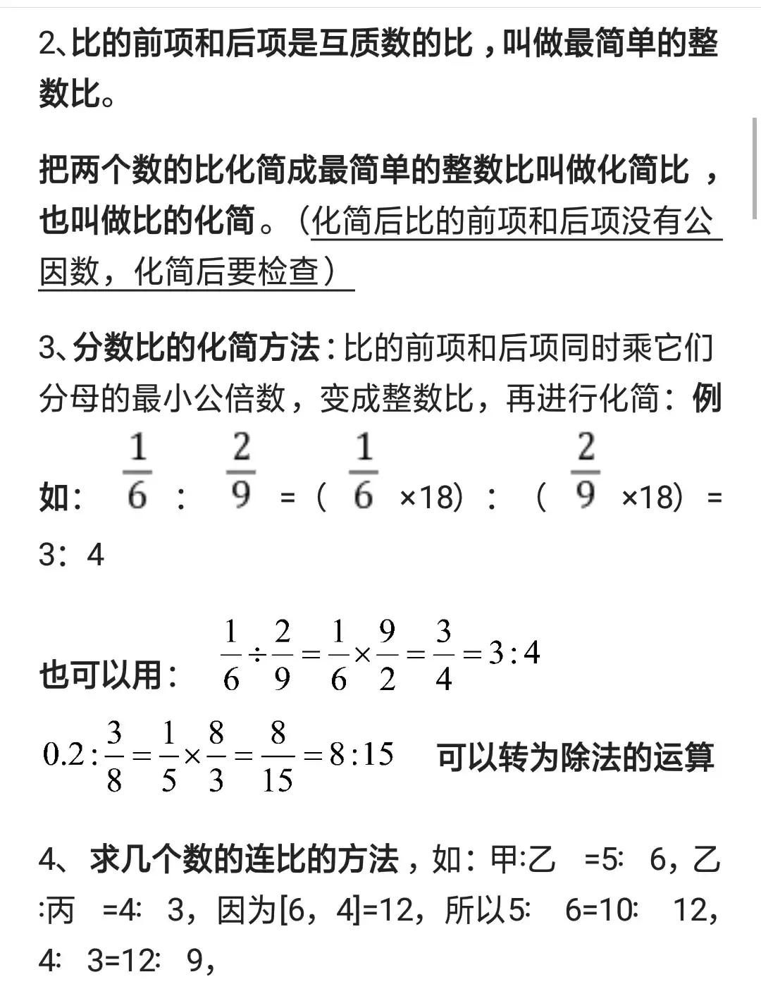 小学六年级数学第四单元比视频,六年级上册数学1-3单元测试卷答案
