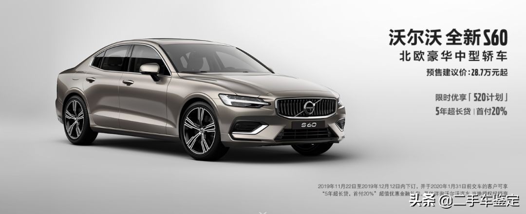 5分钟区分不同年款的奥迪a8,沃尔沃s60有哪些安全配置