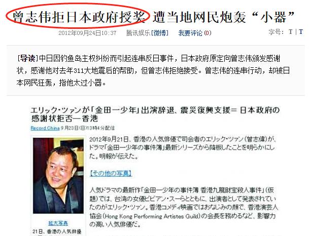 曾志伟揭秘演艺圈内幕,曾志伟心路历程