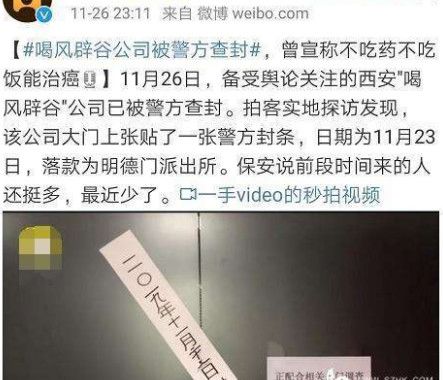 养生骗局到底坑了多少中国人,揭露10个养生内容的骗局