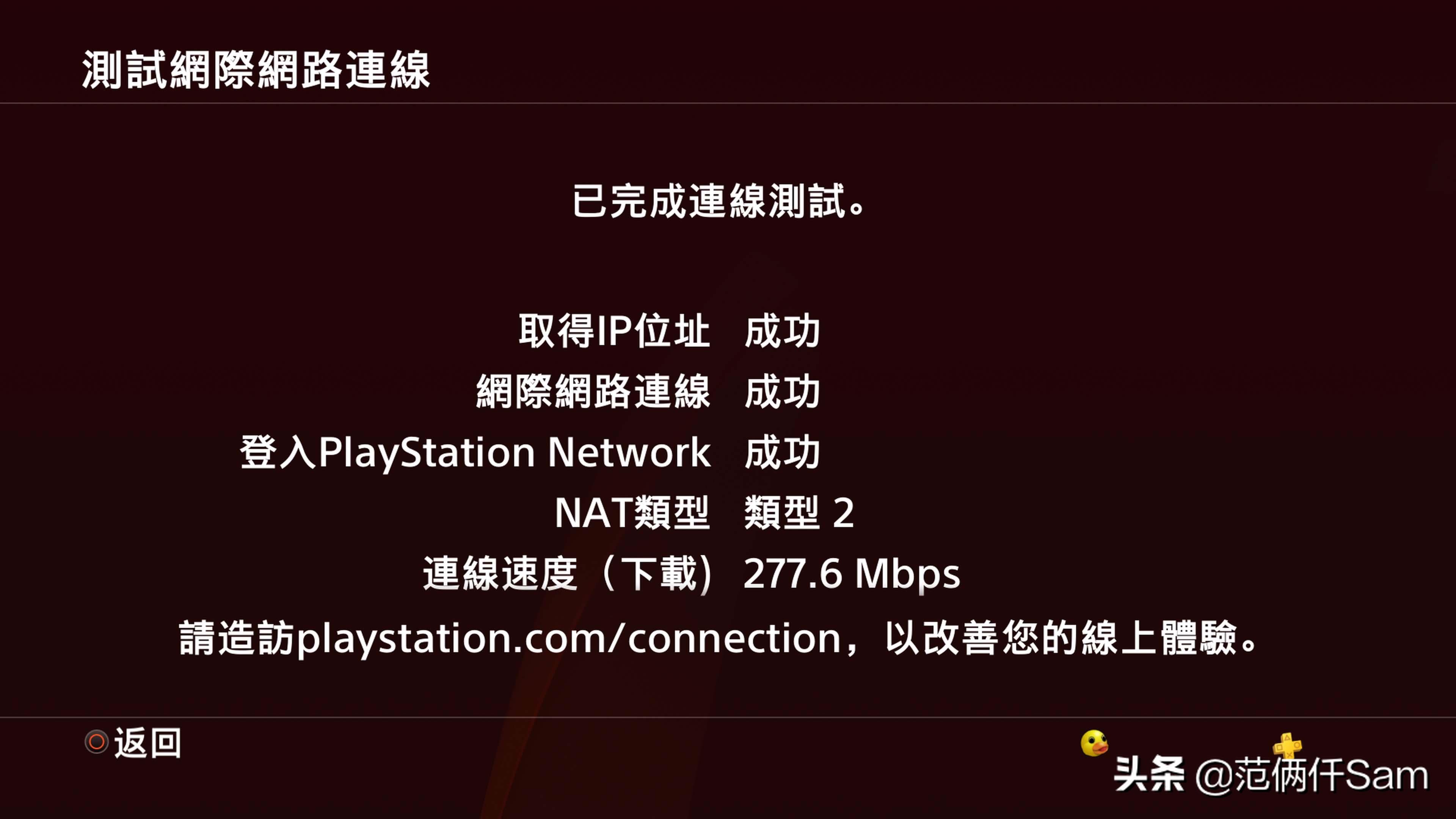 ps4小白用哪个版本,ps49.0系统登录港服方法