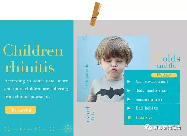 家长必读——孩子是鼻炎的高发群，您的孩子还好么