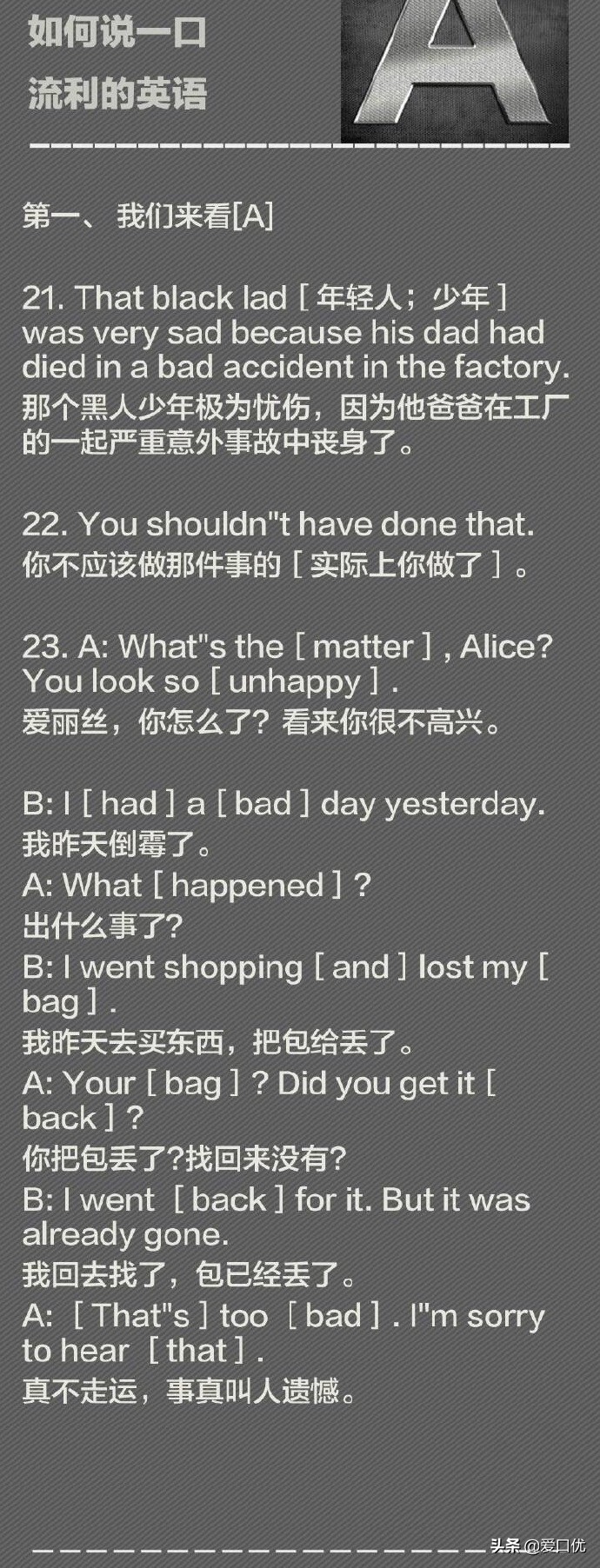 怎样能说好一口流利英语,怎样才能说好一口好英语