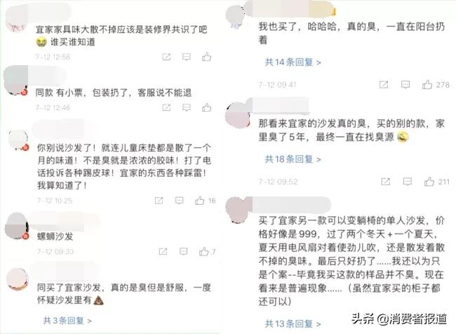 宜家买的新柜子臭死了,宜家买了沙发一股恶臭味道