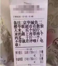 哈哈哈……你在外卖订单上备注过什么？看完这些涨知识了