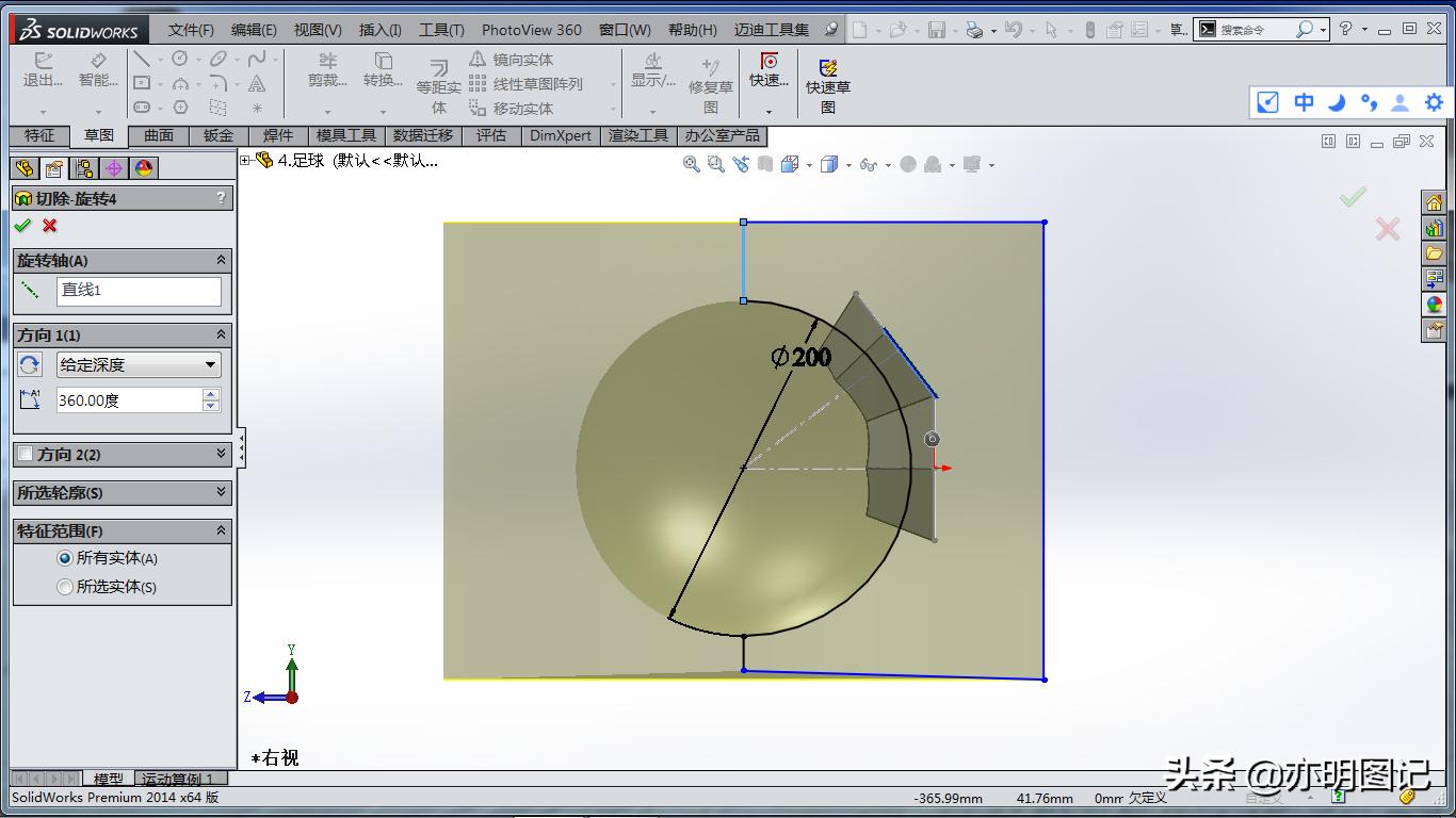 3d足球立体拼图教程,3d足球建模教程