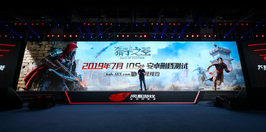 网易520经典产品,网易520发布会荒野行动