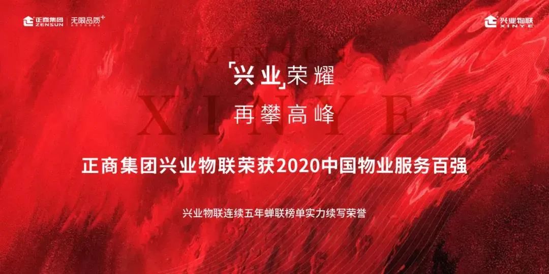 正能量的诗和远方,正商未来之光