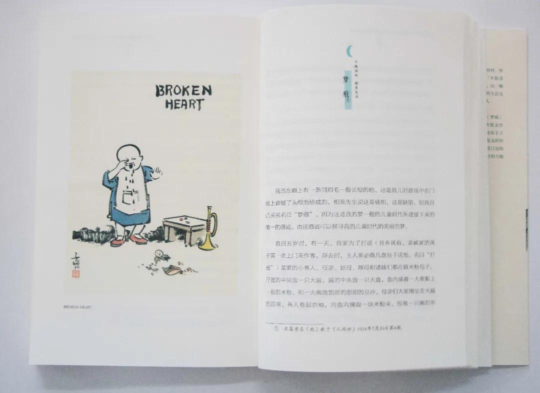 丰子恺经典语录假如生活欺骗了你,丰子恺愿所有遗憾都是成全语录
