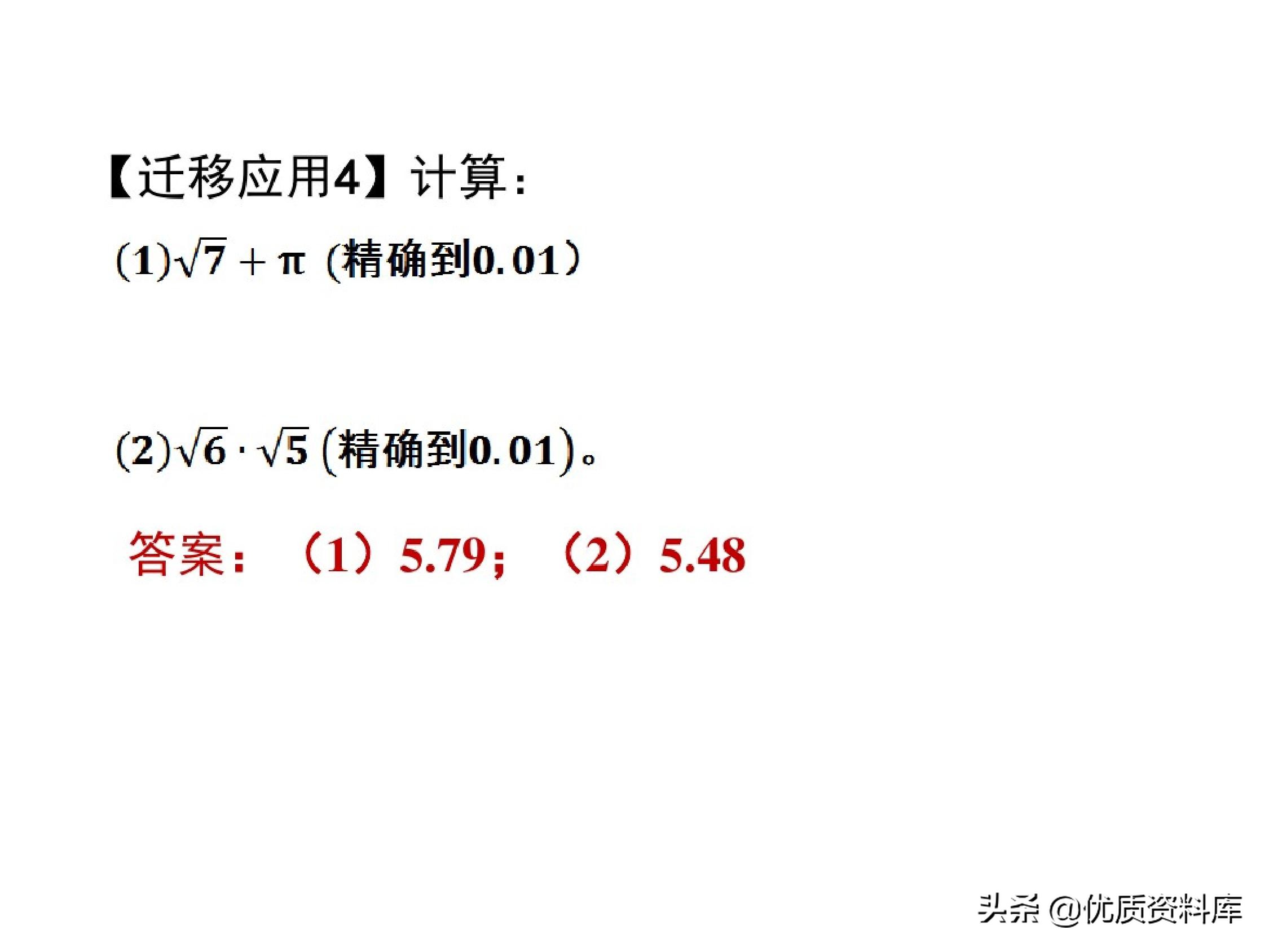 七年级下册数学重要知识点归纳,七年级数学下册知识点汇总