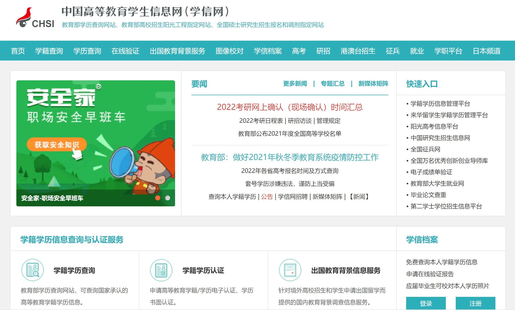 广东开放大学学历国家承认吗,国家开放大学学历认证报告