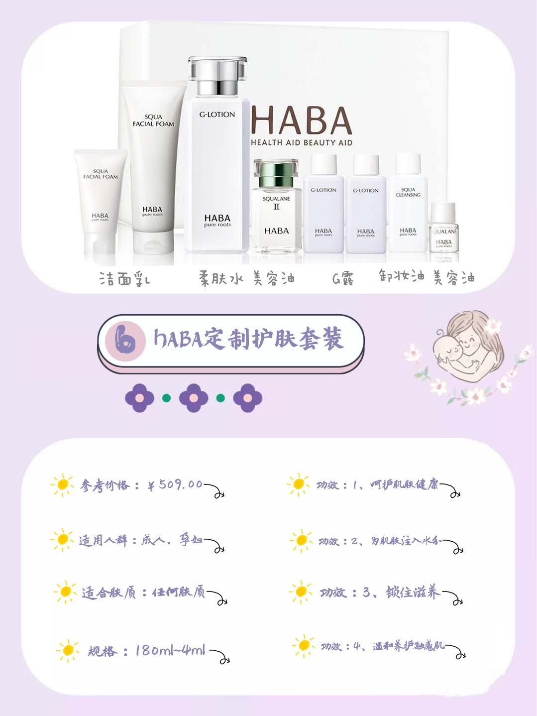 孕期护肤品孕妇专用推荐,孕期好物化妆品