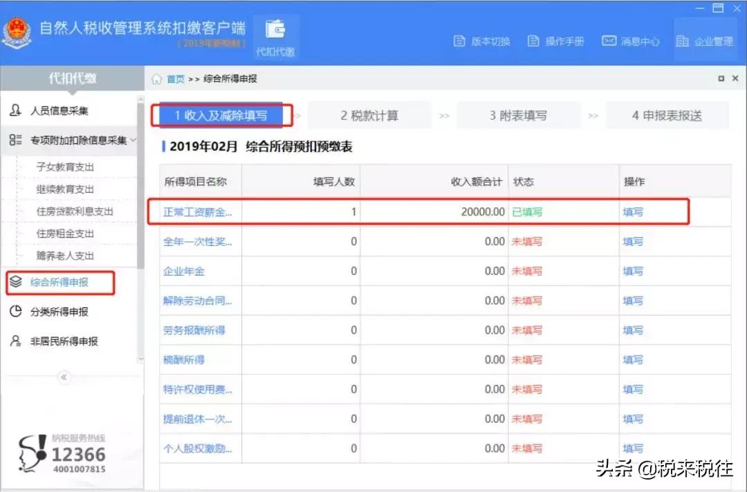 工资薪金调整表怎么填写,现在月工资基数按什么标准计算的