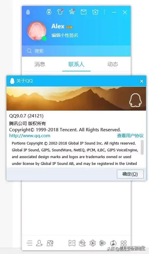 Windows版本QQ锁定可被绕过