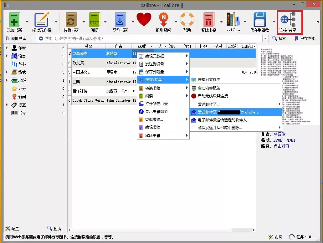 kindle书籍推送免费,kindle书籍导入